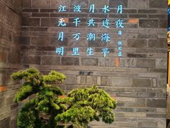 -東大方(武康千秋广场店)