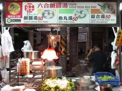 -六合夜市