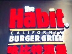 门面-The Habit Burger Grill 哈比特汉堡(爱琴海店)