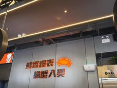 -胖哥俩肉蟹煲(梅溪步步高店)