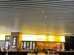 门面-去茶山(重庆万象城店)