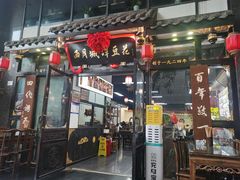 -西月城谭豆花(春熙路店)