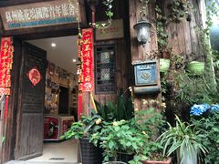 -苏州桃花坞国际青年旅舍