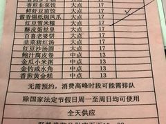 菜单-百乐门喜宴(海珠广场华厦店)