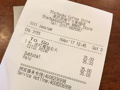 账单-星巴克臻选(南宁万象城店)