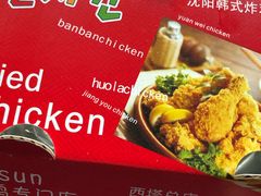 -SUN炸鸡专门店(西塔总店)