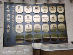 -寻味顺德·珍之宝酒楼(银钻店)