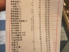 账单-盛港湾海鲜食府(黄沙店)