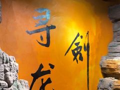 -黑森灵·实景沉浸式剧场·团建