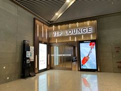 -虹桥机场V2贵宾休息室