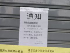-和平门菜市场