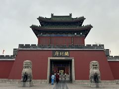 -开封府