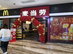门面-麦当劳(新世纪环球中心店)