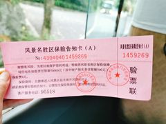 -南岳衡山风景名胜区