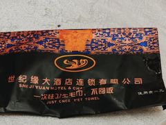 -世纪缘湖滨花园酒店·湖景轩中餐厅(太阳宫店)
