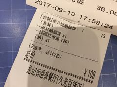账单-龙记香港茶餐厅(久光百货店)