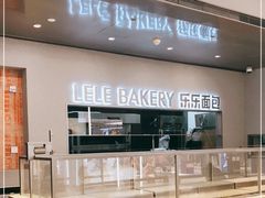 -LELECHA乐乐茶(百货大楼店)