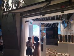 门面-注春·荞麦奶茶(新天地旗舰店)