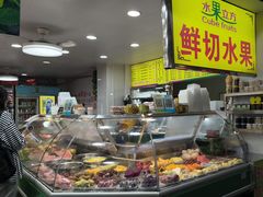 -水果立方果然鲜(升平路店)