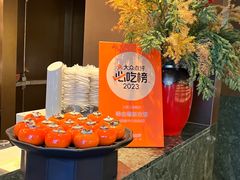 -柿合缘新京菜(国金中心商场店)