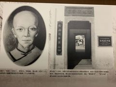 -蔡元培故居