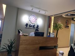 -常仁健康·经络推拿·按摩艾灸养生馆(长宁路店)