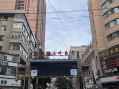 -清真老马家国华牛奶鸡蛋醪糟(正宁路店)