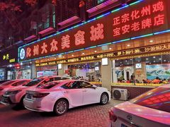 门面-化州大众美食城(宝安老牌店)