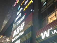 -新荟城(望京店)