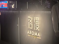 -洛缦音乐餐厅(工业展览馆万象城店)