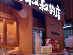 门面-西村叔叔的店·面包·甜品·蛋糕(清河万象汇店)