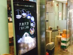 -八十八粉儿(尚都店)
