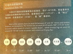 -北京天文馆