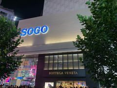 -崇光百货(铜锣湾店)
