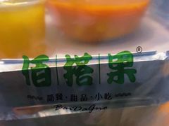 -佰搭果·广式茶餐厅(西华路店)