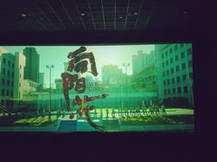 -保利国际影城(北京缤纷城店)