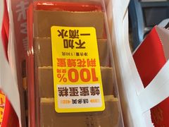 -味多美蛋糕(西安门店)