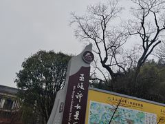 -巫峡·神女景区