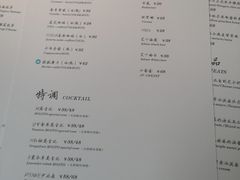 菜单-XUN Bistro西餐厅