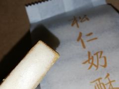 -祥禾饽饽铺·中式糕点(天津河东美福园店)