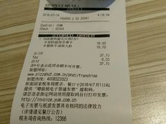 账单-必胜客(大观天地店)