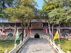 -句容茅山景区