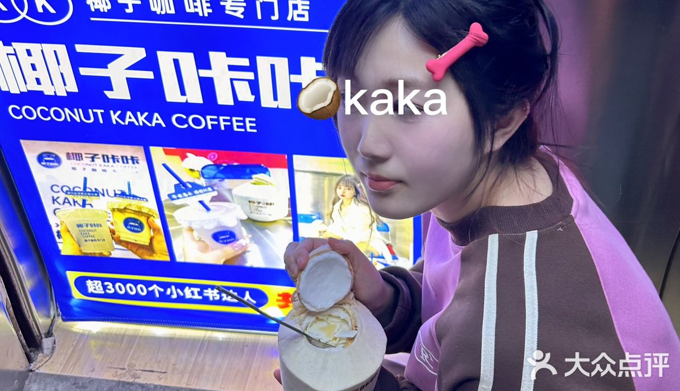 在宁波喝到了超纯正的🥥咖啡
