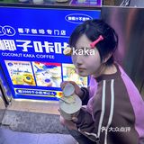 在宁波喝到了超纯正的🥥咖啡