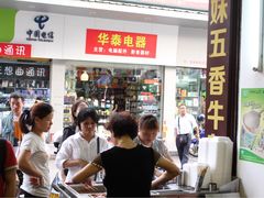 -细妹五香牛杂(步行街店)