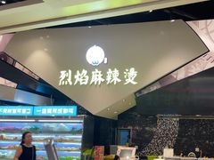 -食悦天美食广场(武汉壹方购物中心店)