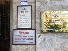 -太子园林酒家