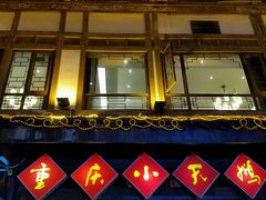 门面-小天鹅火锅·一线江景洪鼎旗舰店(洪崖洞店)