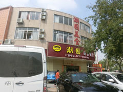 -潮园美食餐厅(张槎店)