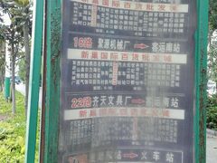 android_upload_pic-上海长途汽车客运总站